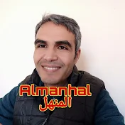 Almanhal المنهل