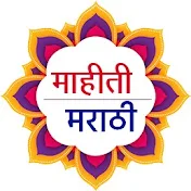 Mahiti Marathi