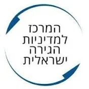 המרכז למדיניות הגירה ישראלית