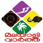 Malayali Vartha