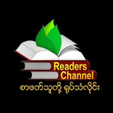 Readers Channel