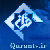 شبکه قرآن ومعارف