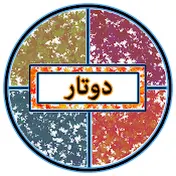 دوتار