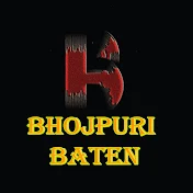 Bhojpuri Baten भोजपुरी बातें