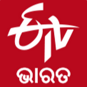 ETV Bharat Odisha