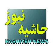 Hashiyeh News