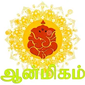 Tamil Siddhargal