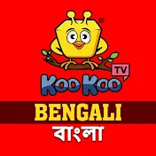 Koo Koo TV - Bengali