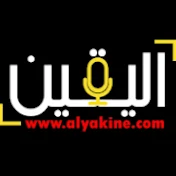 Alyakine TV