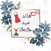 هاند ميد بيبو Bebo