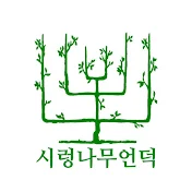 시렁나무언덕EspalierHill Korea