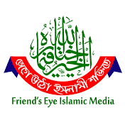 Friend's Eye Islamic Media