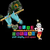 Braj Darpan