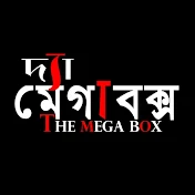 দ্যা মেগা বক্স