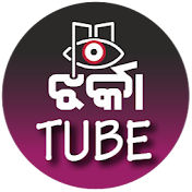 Jharka Tube