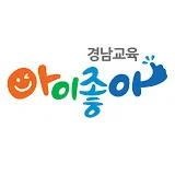 경남교육(경상남도교육청)