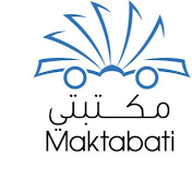 Maktabati للشروحات الاكاديمية والعلمية