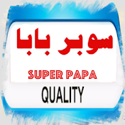 Super Papa سوبر بابا
