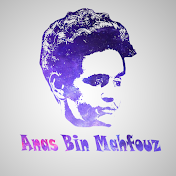 Anas Bin Mahfouz انس بن محفوظ