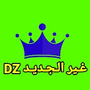 أخبار اليوم DZ