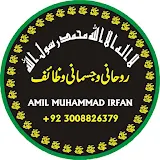 Amil Muhammad Irfan