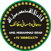 Amil Muhammad Irfan