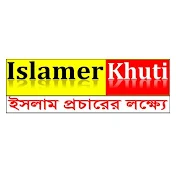 Islamer khuti