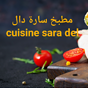 مطبخ سارة دال cuisine sara del