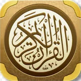 Al Quran