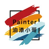 Painter 油漆小哥