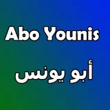 أبو يونس - Abo Younis