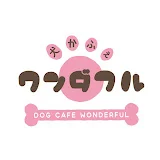 犬カフェワンダフル