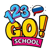 123 GO! SCHOOL Russian