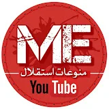 منوعات استقلال