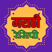मराठी रेसिपी Marathi Recipes