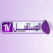 AL MOSTAKBAL TV قناة المستقبل الجزائرية