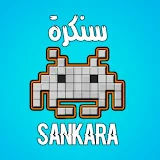 سنكرة SANKARA