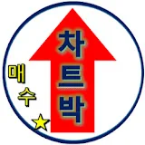 차트박