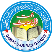 DAWAT E QURAN O HADESS