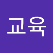 제이엠교육