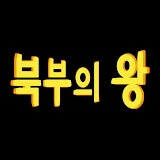 북부의 왕 Movie Review