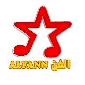 الفن- Alfann