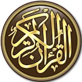 Quran Kareem القران الكريم