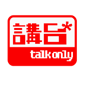 Talkonly