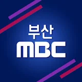 부산MBC