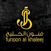 Funoon Al Khaleej