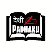 Desi Padhaku