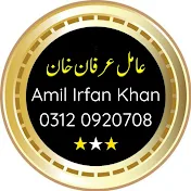 Amil Irfan Khan