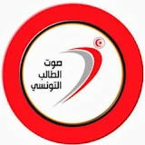 منظمة صوت الطالب التونسي