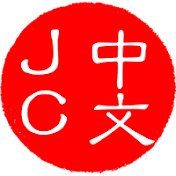 Learn & Explore Chinese汉语零距离